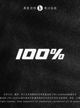 MC 适用MotoGP 头盔100%百分百个性能量防水反光三角窗车贴纸