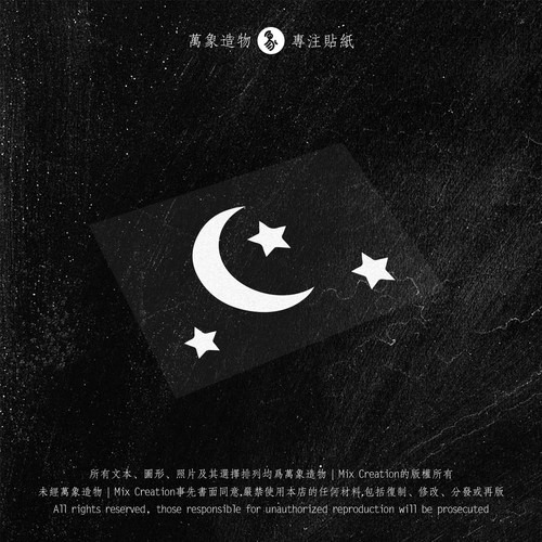 MC 月亮星星可爱卡通装饰镂空车贴纸