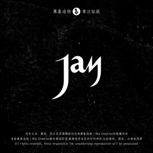 签名防水反光车贴纸 周杰伦Jay个性