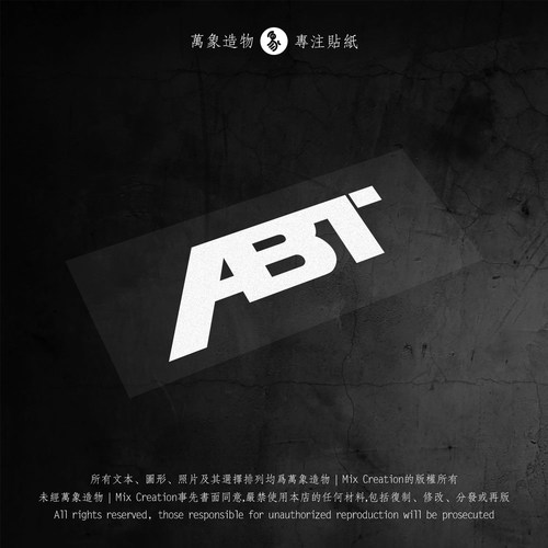 MC 适用奥迪abt品牌A3A4LA5A6A7A8Q2Q3Q4Q5Q7tts原厂创意车贴纸