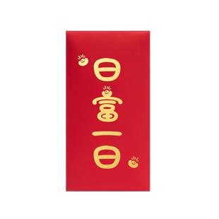 红包个性创意内有巨款新年趣味红包袋高档利是封结婚婚礼专用小号