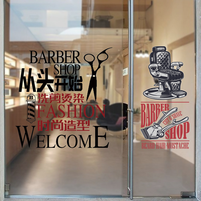 理发店玻璃门贴纸定制创意发廊美发店橱窗墙面装饰海报广告贴字画图片