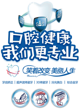 牙科门诊玻璃门贴纸微整形医院创意牙齿口腔诊所橱窗装饰广告贴画