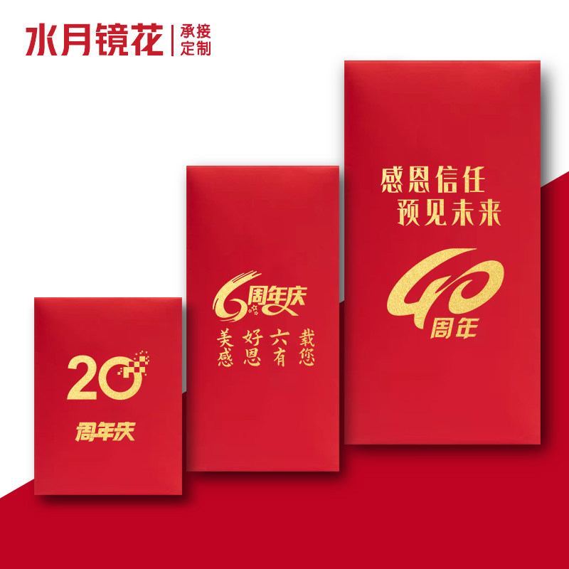 加大号万元红包袋利是封通用店庆红包公司周年庆活动节日定制LOGO
