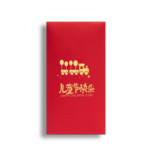 61红封包2026新款儿童节快乐小红包袋个性创意六一利是封快乐成长