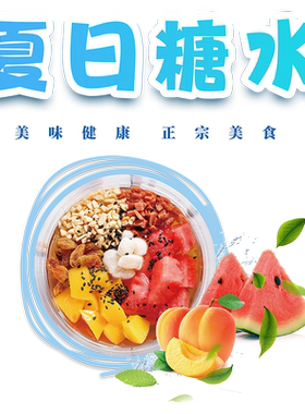 饮品店玻璃门装饰贴纸网红这是一家糖水店广告海报橱窗布置静电贴