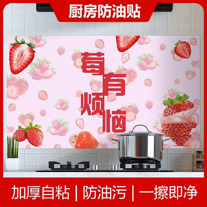 橱柜防潮垫厨房防油耐高温贴纸防水防火灶台面柜子不沾油墙纸自粘