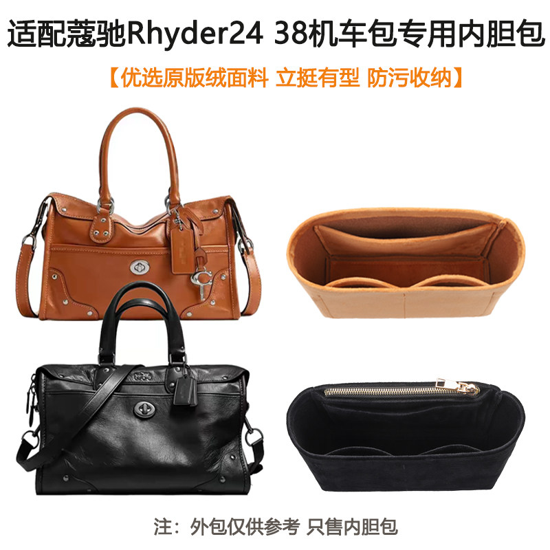 Rhyder2438机车包内胆包收纳防污