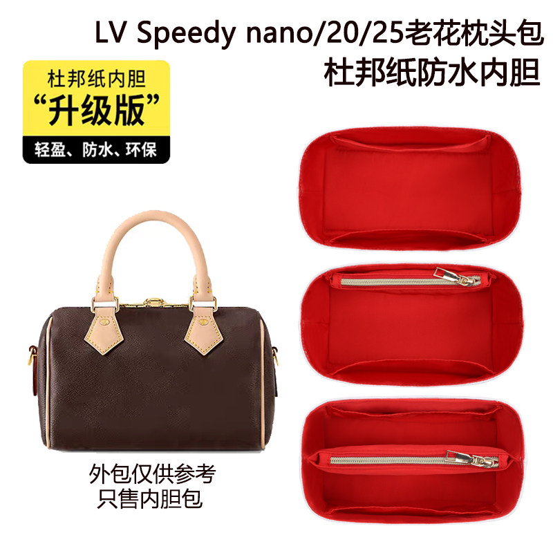 适用LV Speedy20 25内胆包nano16内衬收纳撑型波士顿枕头包杜邦纸