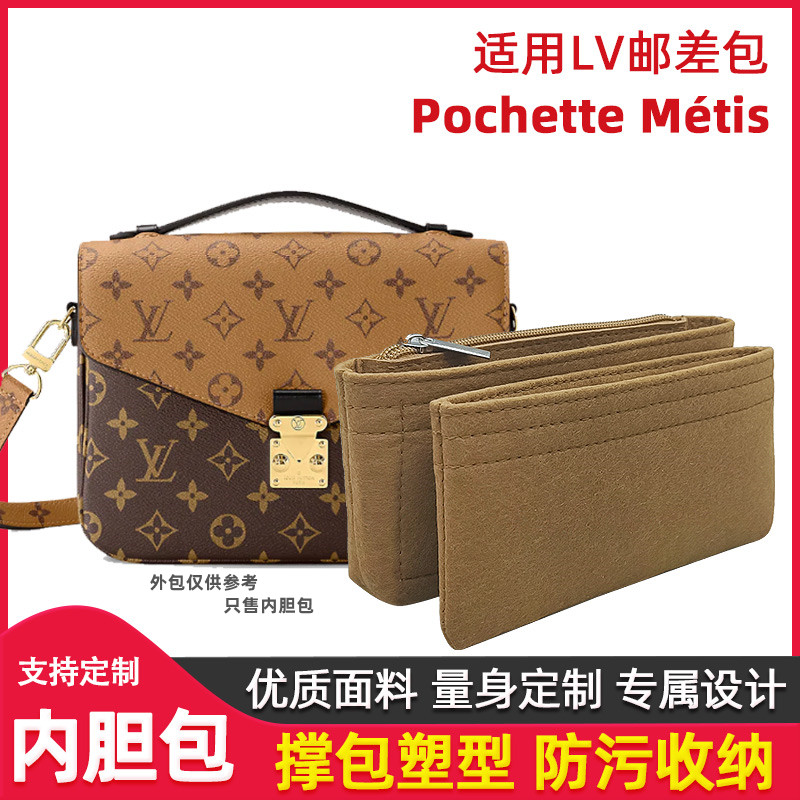 适用于LV新款邮差包内胆 Pochette Metis内衬整理收纳内袋包中包 收纳整理 化妆包 原图主图