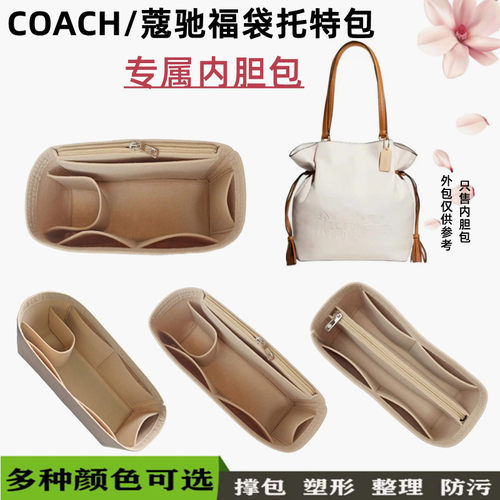 蔻驰福袋内胆包收纳包中包