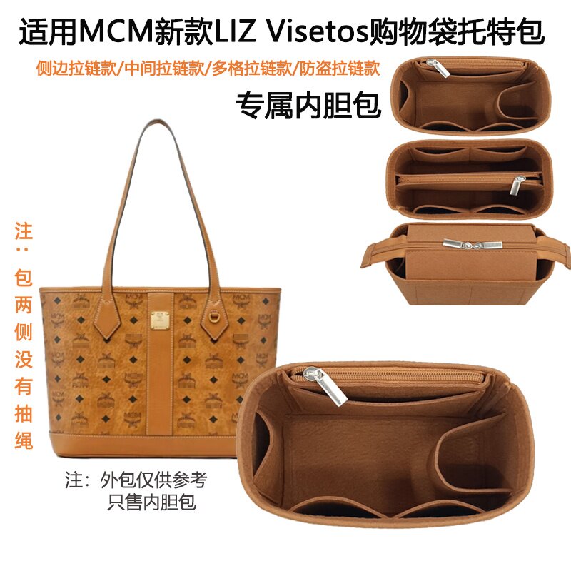 MCM无抽绳包专用内胆防污收纳图片