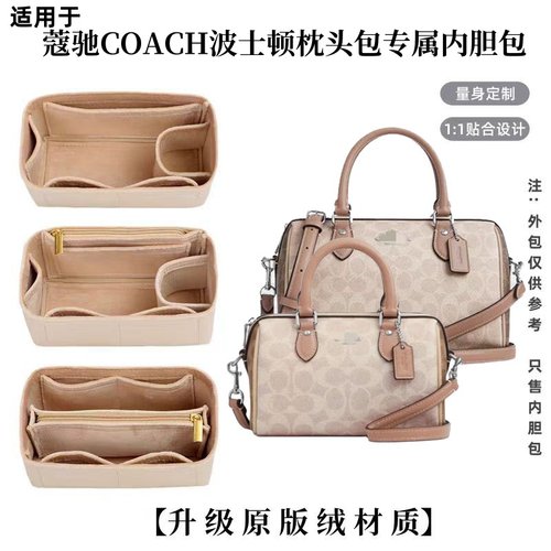 顺兴蔻驰新款波士顿包撑