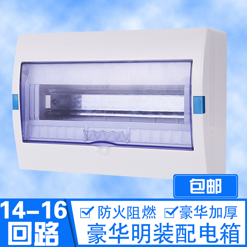 家用塑料配電箱PZ30-14-16回路16位空氣開關接線防水盒明裝空開箱在類目 電子/電工, 佈線箱, 強電佈線箱中 - 來自Buy2taobao.com提供專業的淘寶代購服務