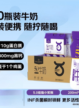5.0g蛋白低脂高钙纯牛奶新鲜日期