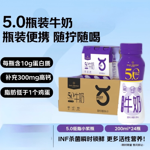 5.0g蛋白低脂高钙纯牛奶新鲜日期