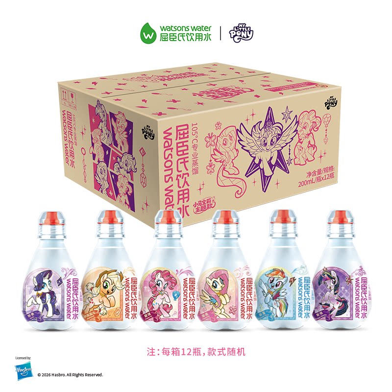 屈臣氏儿童水小马宝莉款宝宝水2饮用纯净水