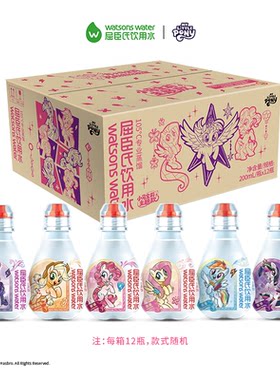 屈臣氏儿童水小马宝莉款宝宝水200mL*12瓶蒸馏水纯净水整箱小瓶水