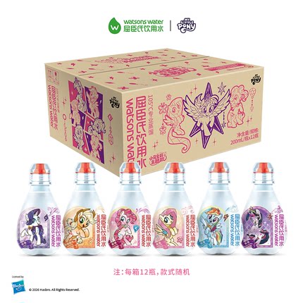 屈臣氏儿童水小马宝莉款宝宝水200mL*12瓶蒸馏水纯净水整箱小瓶水