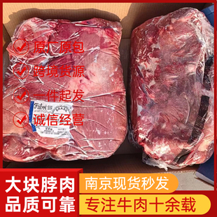 50斤进口牛肉纯干冷冻新鲜牛脖肉瘦肉无油牛肉汤大块牛肉无骨牛肉