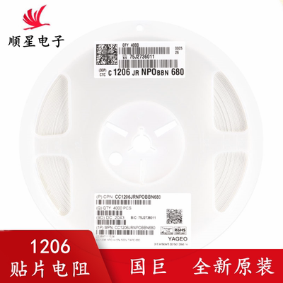 国巨  1206贴片薄膜电阻 49.9Ω ±0.1% 250mW RT1206BRB0749R9L