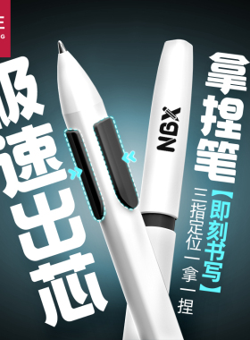 悟生拿捏笔速干中性笔机甲风高颜值顺滑按动刷题签字笔NBX初中小学生黑科技创意文具考试专用黑色自动笔芯