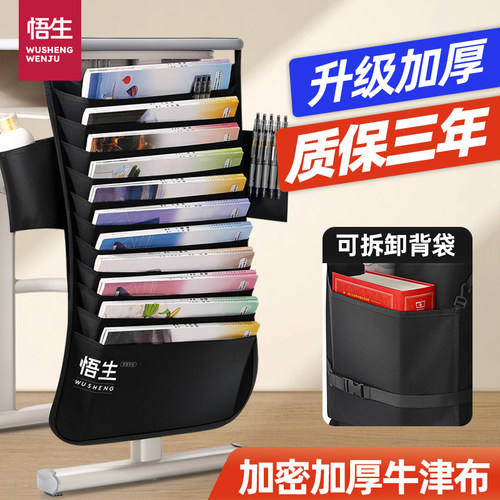 新款书袋悟生学生书桌袋