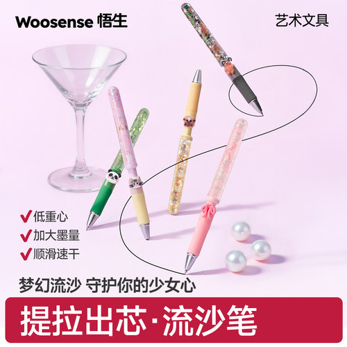 悟生提拉流沙速干顺滑中性笔