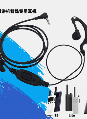 适用小米对讲机1S耳机线米家1代2代极峰A208/308对讲器耳挂入耳塞
