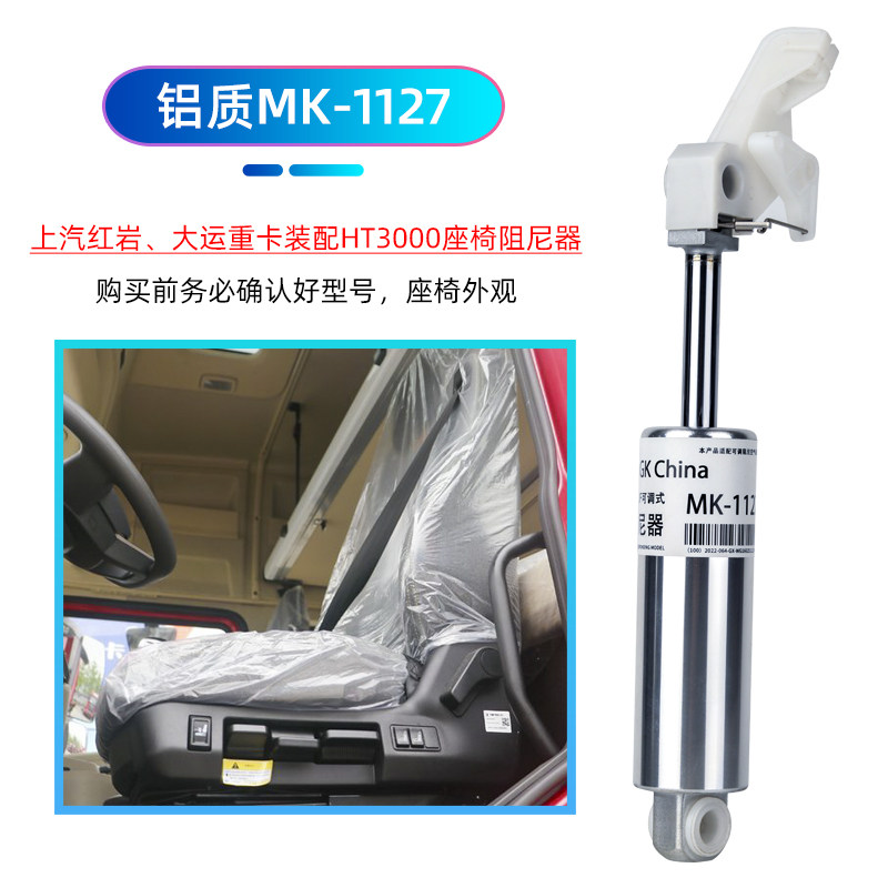 APPLICABLE TO UNIVERSIADE HEAVY TRUCK N8N9 HONGYAN JIESHI JIEKA JIEBAO AIRBAG SHOCK ABSORBER SEAT DAMPER