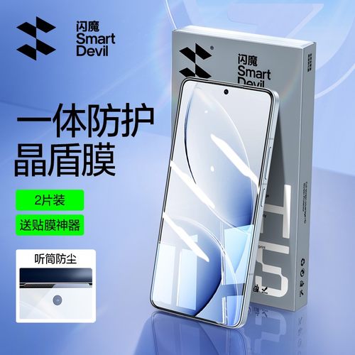 无白边无气泡电镀爽滑闪魔防指纹