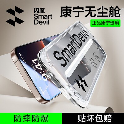 适用康宁防窥膜康宁玻璃听筒防尘