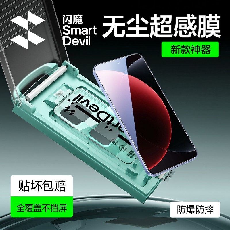闪魔适用小米15ultra钢化膜超声波秒解锁mi15Pro曲面手机3d热弯全包覆盖xm15除尘仓盒弧边无纹透明超清硬玻璃
