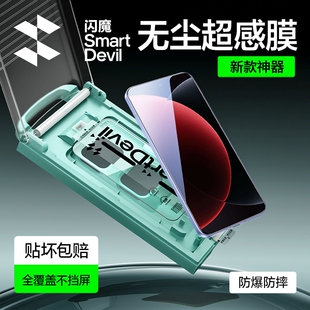 闪魔适用小米15ultra钢化膜超声波秒解锁mi15Pro曲面手机3d热弯全包覆盖xm15除尘仓盒弧边无纹透明超清硬玻璃