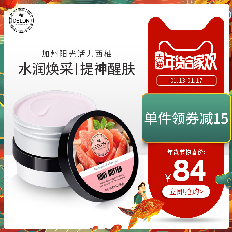 Delon西柚果酸身体乳补水保湿去鸡皮肤全身美白浴后乳女