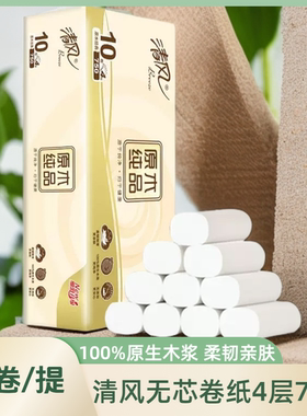 清风原木纯品750克实芯卷纸纸巾