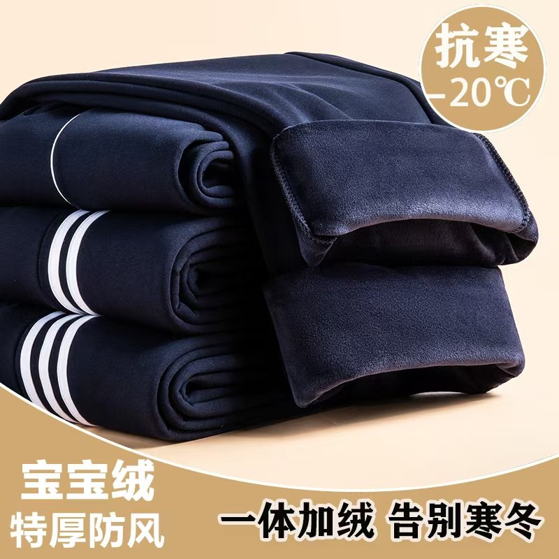 冬季男女加绒加厚宝宝绒一二三条杠高中小学生藏蓝色直筒校服裤