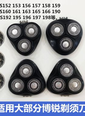适用于博锐剃须刀PS196PS197PS198头盖刀架支架刀头刀片刀网配件