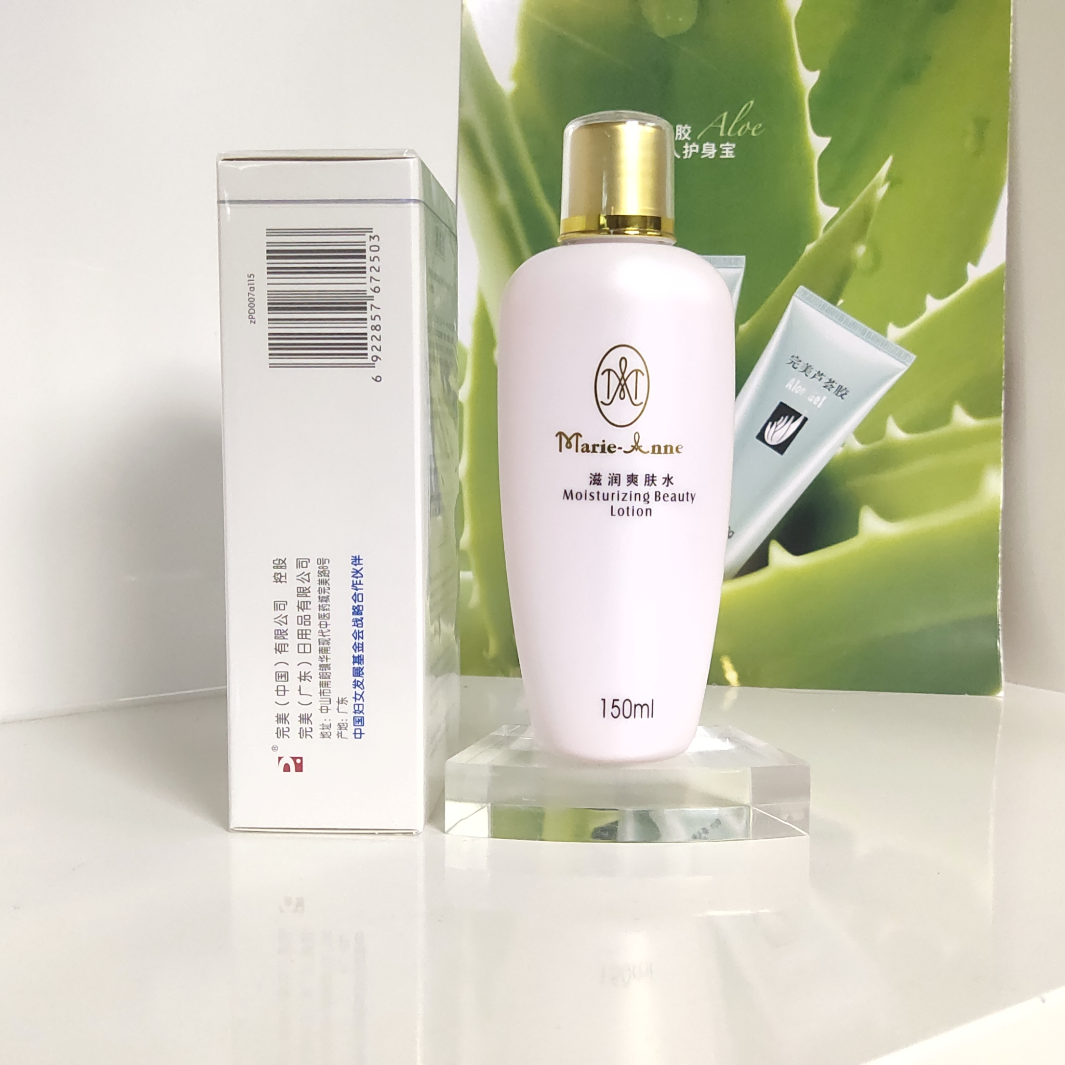 【不刮码】完美玛丽艳滋润爽肤水保湿补化妆水收缩毛孔专卖店正品