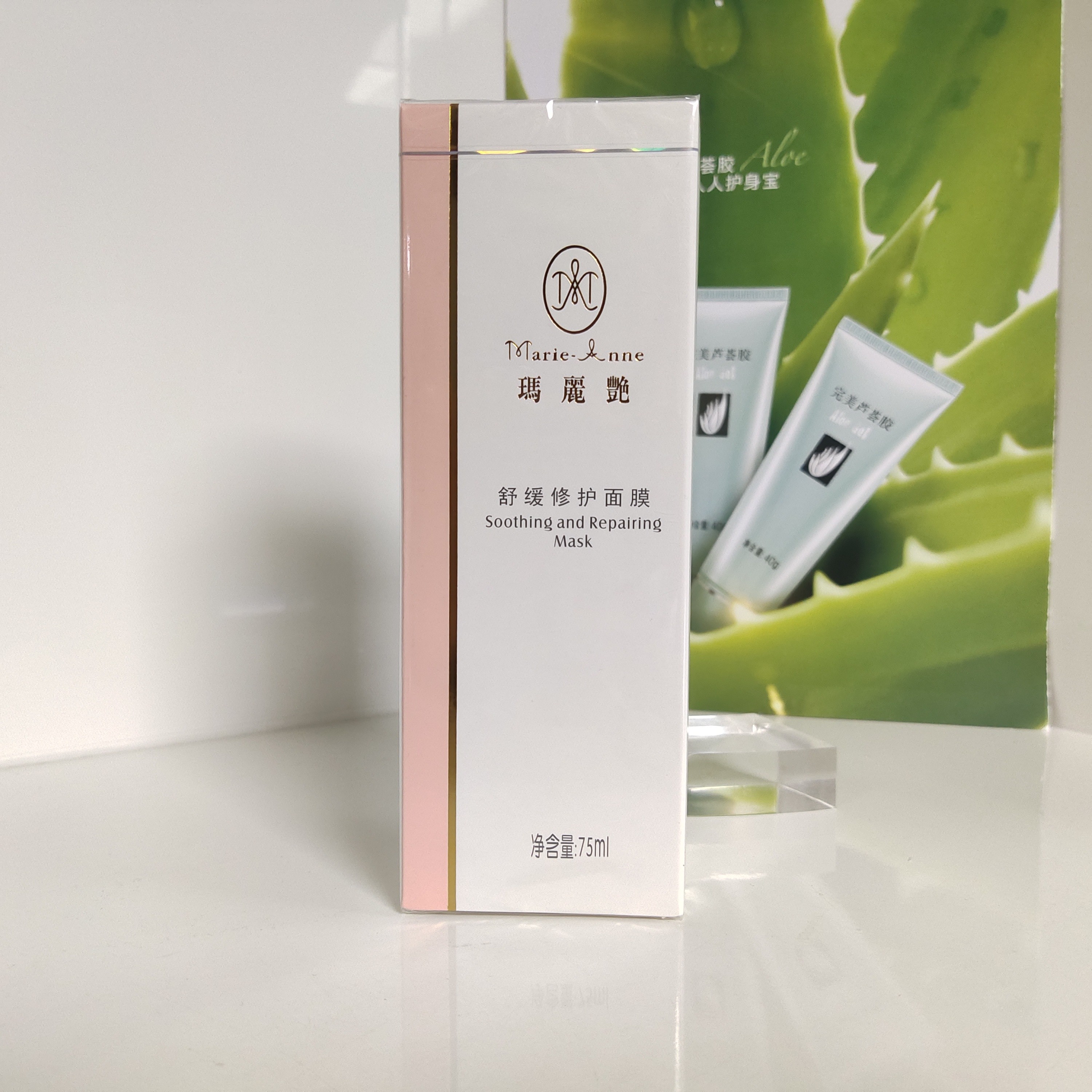 【不刮码】完美玛丽艳敏感舒缓修护面膜75ml预防修复敏感舒缓正品