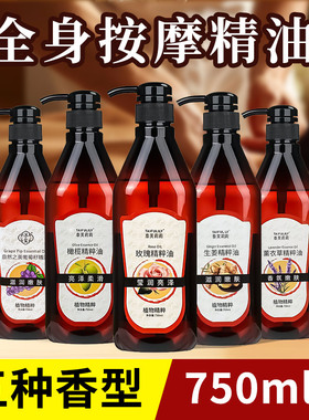 玫瑰按摩精油美容院全身推油