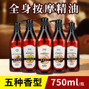 大瓶750ml玫瑰按摩精油美容院全身推油足浴刮痧基础油按摩精油SPA