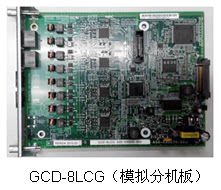 NEC  SV9100   GCD-8LCG 8路模拟分机板（支持留言点灯及来显）