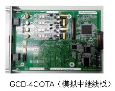 NEC  SV9100 GCD-4COTC-A  4路模拟外线(中继）板(原GCD-4COTA）