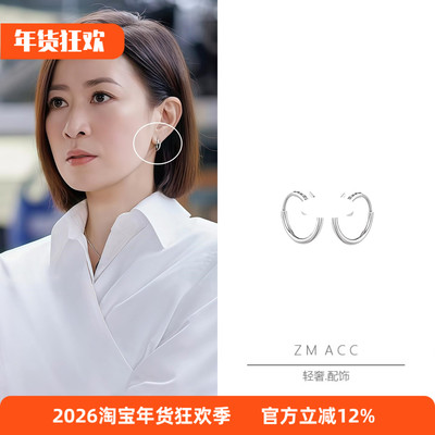 新闻女王2佘诗曼耳圈耳环男女款