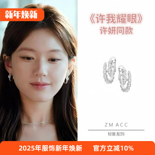 许我耀眼许妍赵露思刘亦菲时尚 气质灵蛇形满钻耳环女蛇骨耳圈耳扣