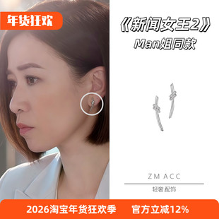 新闻女王佘诗曼同款耳钉耳圈时尚高级感OL气质绳结扣耳环耳饰品女