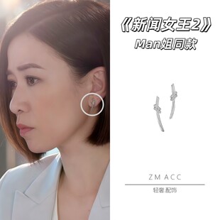 新闻女王佘诗曼同款耳钉耳圈时尚高级感OL气质绳结扣耳环耳饰品女