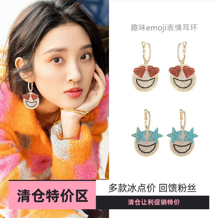 新款潮个性星星眼睛笑脸趣味emoji表情包耳环夸张时髦女银针耳坠