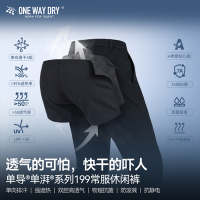 单导单湃常服休闲裤男